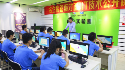 企业高管面对面IT技术公开课_山西(太原)新华电脑学校_电脑培训学校_新华 .