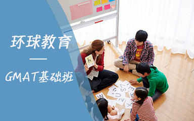 广州环球雅思培训学校