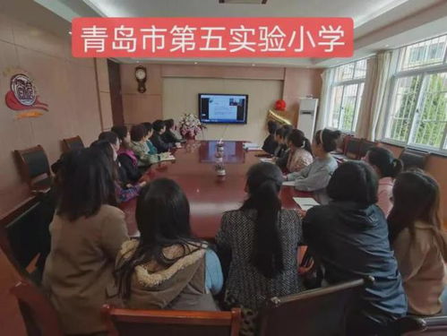 青岛市小学实验学校教育集团组织线上培训活动