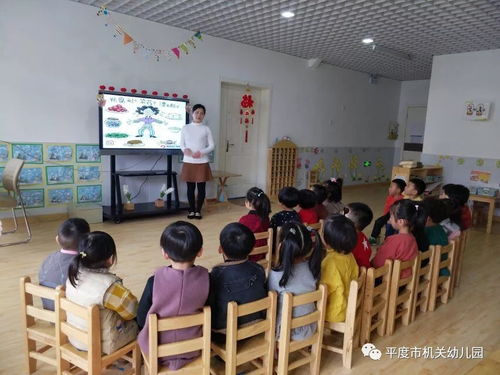 平度市机关幼儿园 2018上半年工作亮点展示