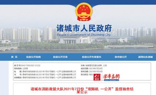 诸城新奥燃气 邻家海味 山东正泰希尔等多家公司被责令限期改正