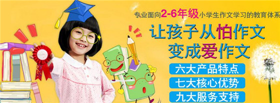 明训作文培训--高层次、高质量的专业作文培训学校