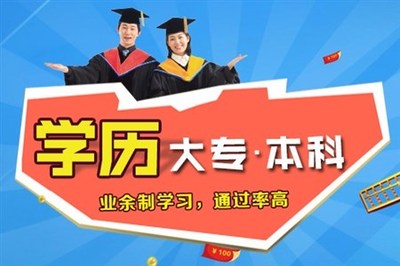 上海师范大学网络教育学历-可居住证积分