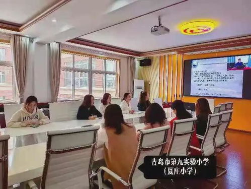 青岛市小学实验学校教育集团组织线上培训活动