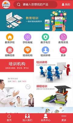 教育培训行业网 v1.0