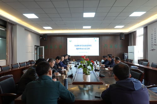 学校召开工程教育专业认证培训会