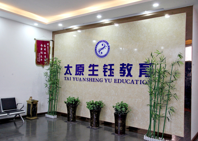 生钰艺术培训学校为艺考生插上梦想的翅膀_教育_网