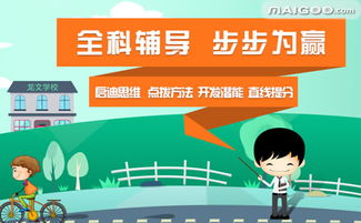 龙文教育机构介绍 龙文教育培训怎么样 十大品牌网