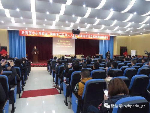 国家教育部网络学习培训活动在南昌中学教育集团南昌新世界学校举行