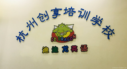 创享教育