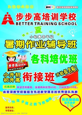青少年培训