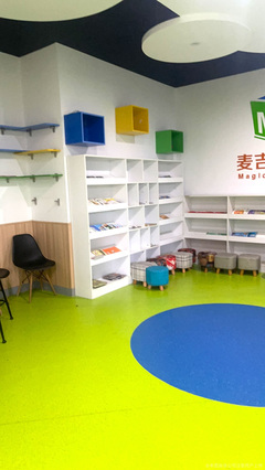 烟台开发区麦吉克教育培训学校