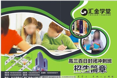 招生简章