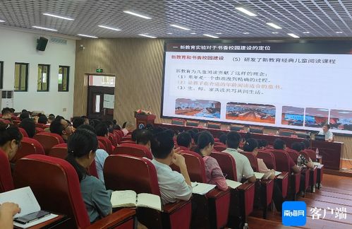 儋州新教育暑期培训在儋耳实验学校举行