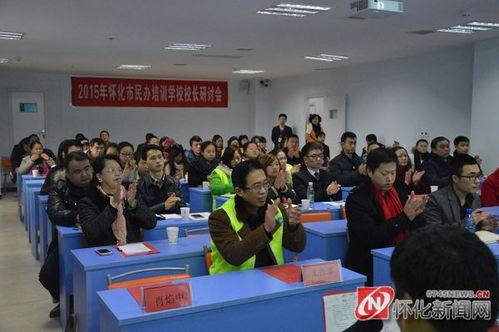 2015年怀化市民办培训学校校长研讨会在雅创教育成功召开