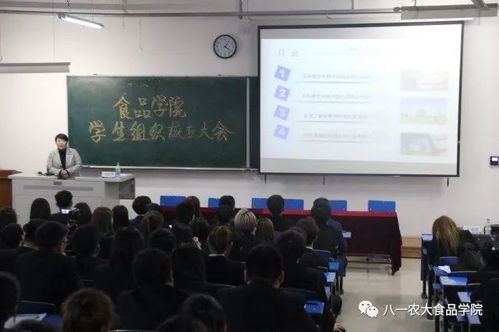 食品学院学生干部培训 本科教学审核评估宣传培训